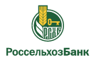 Банк Россельхозбанк в Алексеевске